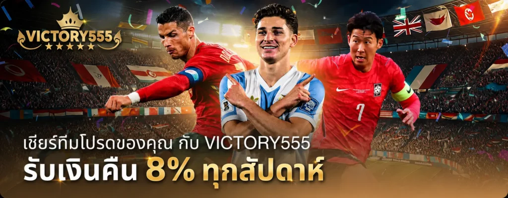 Victory555