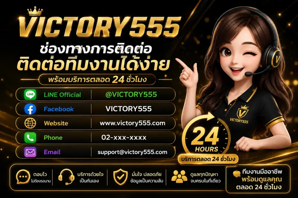 Victory555