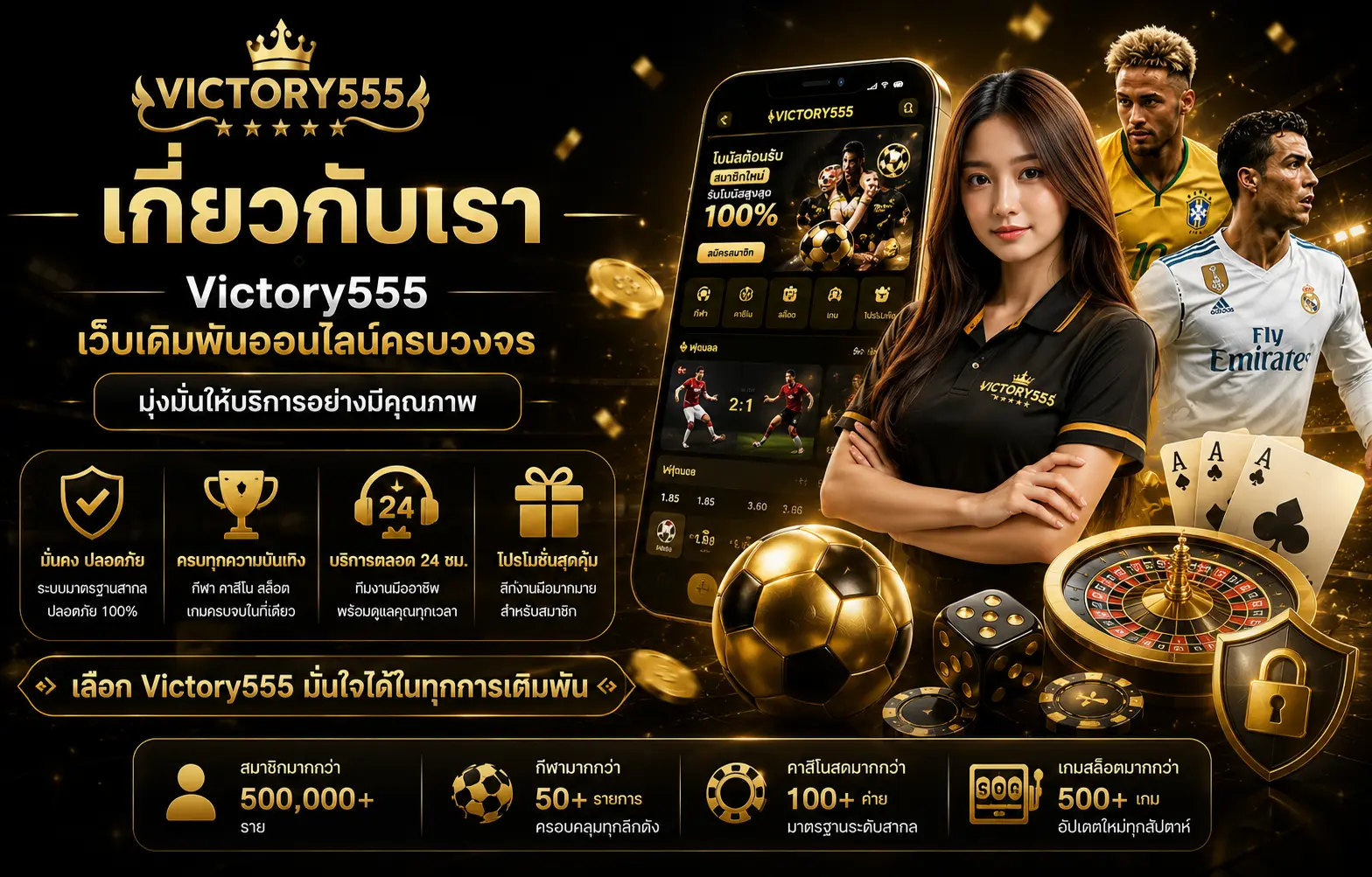 Victory555