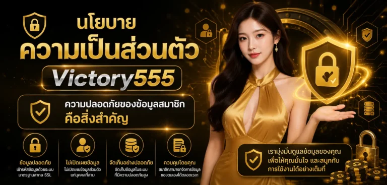 Victory555